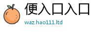 天天彩澳门天天彩今晚因7777788888管家婆王中王佛祖天书